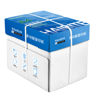 整箱5包装a4纸2500张a4打印用纸80g办公用纸a4草稿纸学生用a4纸a4复印纸一箱批发包邮A4复印纸打印纸70g