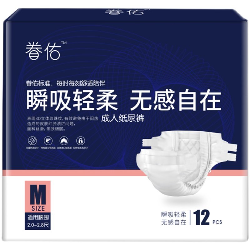 成人纸尿裤尿裤粘贴式老年人用男女码产后老人防漏大号尿不湿