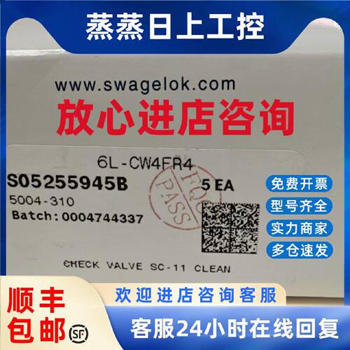议价世伟洛克单向阀6L-CW4FR4 全新原装正品 其他型号问客服