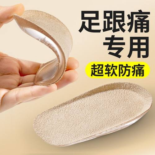 脚后跟垫贴女款硅胶鞋垫护脚后跟隐形防磨减震超软底防痛自粘男士