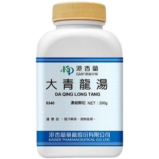 港香兰大青龙汤200g中成药发汗解表台湾大青龙汤浓缩颗粒非冲剂