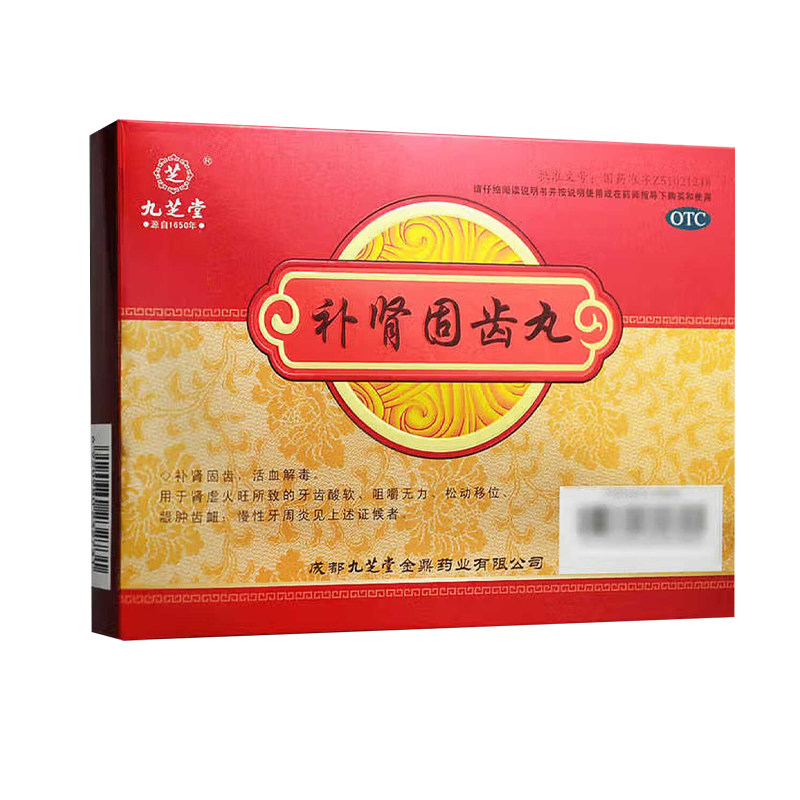 【九芝堂】补肾固齿丸4g*6袋/盒牙龈萎缩牙齿松动专用药