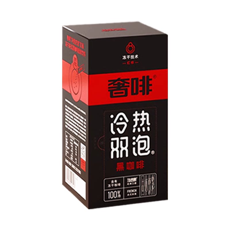 【奢啡正品保障】速溶美式纯黑咖啡粉冷热双泡冻干美式无0糖0添加