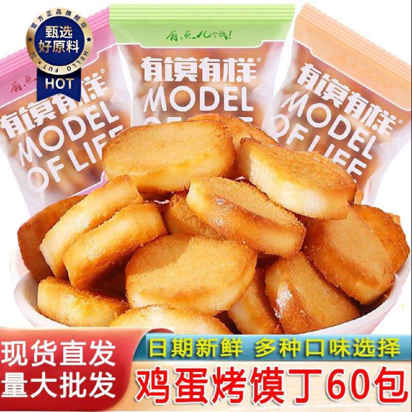有馍有样鸡蛋馍丁烤馍片烤馍丁饼干原味蟹黄味孜然味独立小包装