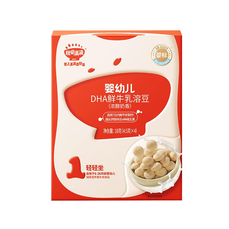 秋田满满婴幼儿溶溶豆宝宝零食