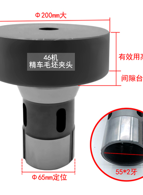 加大夹头46机D65精车毛坯Φ75-Φ210大数控车床后拉式弹簧i.