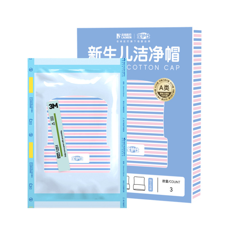 美式胎帽薄款新生儿宝护仕全棉