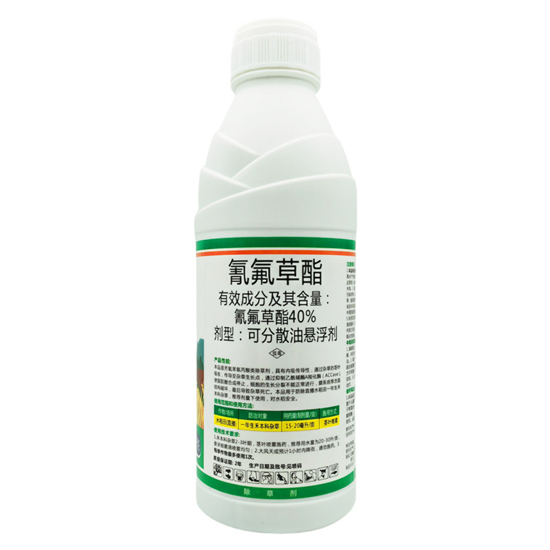 40%氰氟草酯双草醚水稻田除草剂