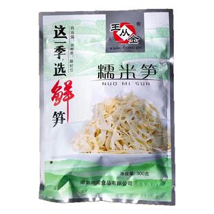 王从金糯米笋片丝300g*5包湖南特产竹笋笋干嫩鲜脆笋酒店特色食材