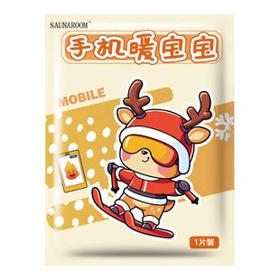 手机暖宝宝防冻防关机发热贴冬天东北户外哈尔滨冰雪世界雪乡旅游
