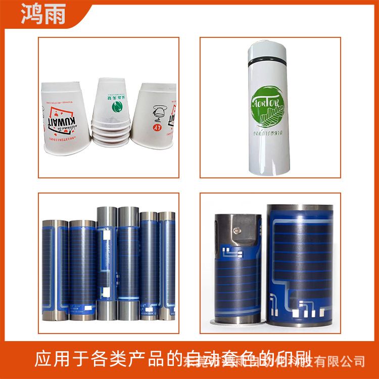 光标对位套色丝印机全自动 圆面丝网印刷机杯子奶茶杯曲面丝印机