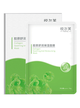 悦尔芙胶原蛋白舒润补水保湿面膜
