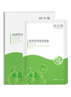 悦尔芙胶原蛋白舒润补水保湿面膜