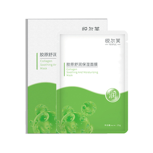 悦尔芙胶原蛋白舒润补水保湿面膜呵护肌肤舒润弹性敏感肌补水贴