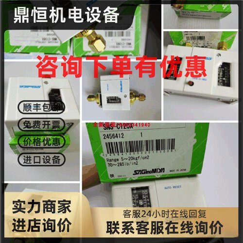 议价鹭宫压力控制器SYS-C103X24 SYS-C106X24 SYS-C110X24 SYS-C1