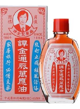 香港谭金通脉万应油伤风感冒蚊虫叮咬跌打损伤活血化瘀活络油正品