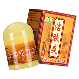 【正品买5送7】苗水洁肤爽草本小乳膏苗水洁肤霜皮肤抑菌软膏外用