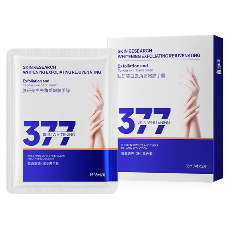 377美白手膜嫩白补水保湿手部护理淡化修干裂粗糙手纹去角质死皮