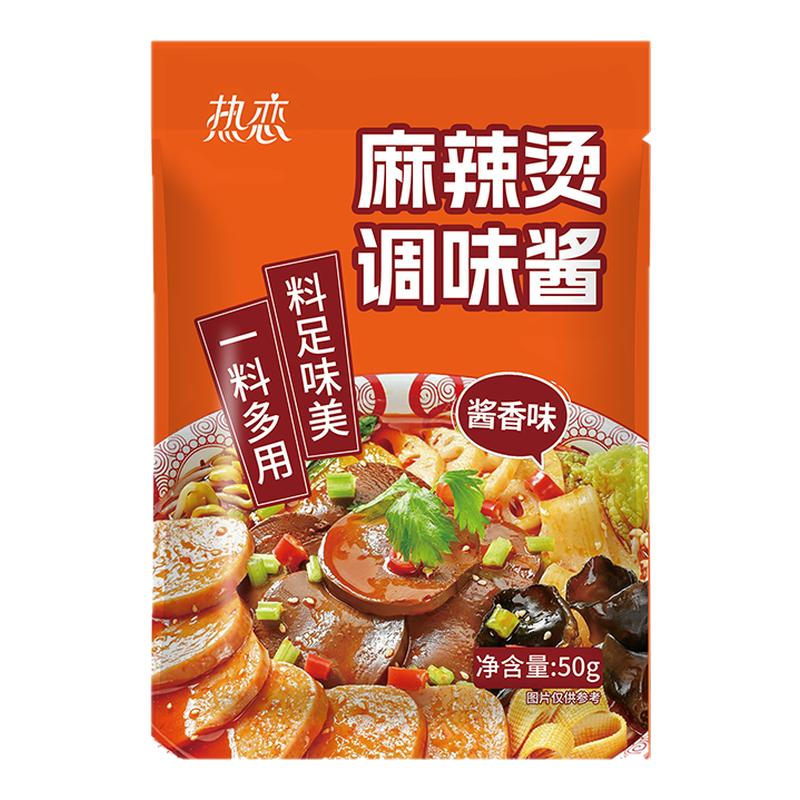 麻辣烫底料包调味料东北老式麻辣