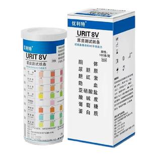 优利特测尿常规尿蛋白检测试纸尿八联试纸尿生酮尿酮检测试纸条