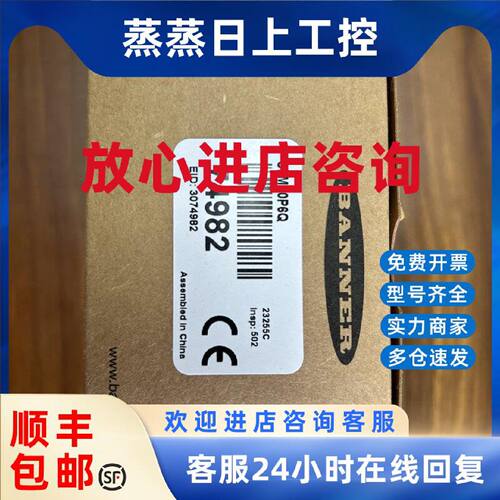 议价美国邦纳全新原装正品实拍：型号SLM80P6Q，现货