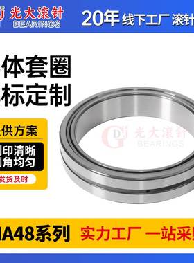 钢厂连轧机用滚针轴承 带内圈滚针NA4864 NA4868 NA4872 NA4876