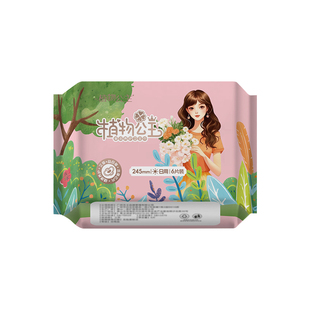 植物公主艾草益母草卫生巾官方旗舰店正品护垫迷你日用夜用姨妈巾