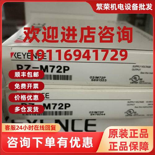 议价全新原装日本基恩士KEYENCE 光电传感器PZ-M72P正品现货