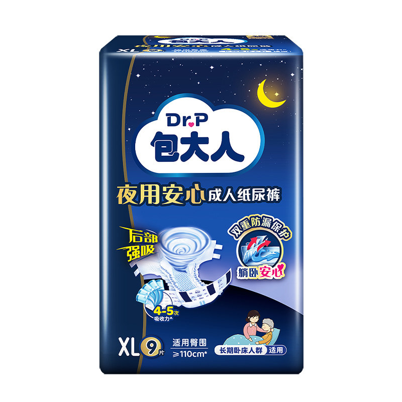 包大人夜用型成人纸尿裤M/L/XL6包加大老人用尿不湿非拉拉裤
