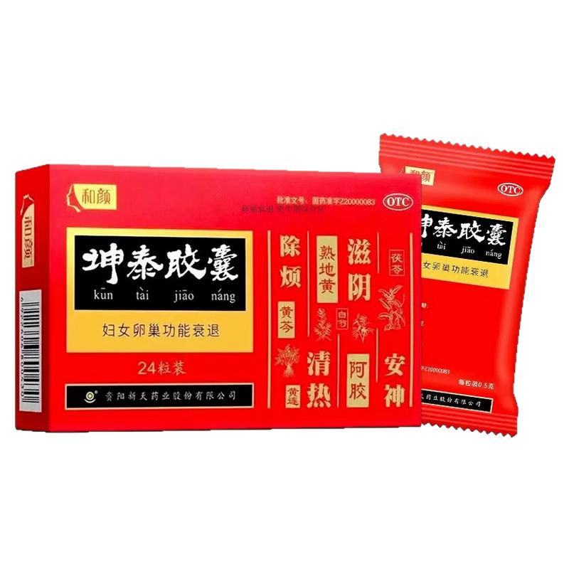 【和颜】坤泰胶囊0.5g*24粒/盒