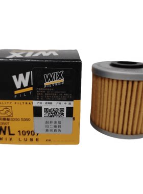 WIX机油滤芯/光阳ST250/S350/S250CK350T-13/CK250T-15机滤机油格