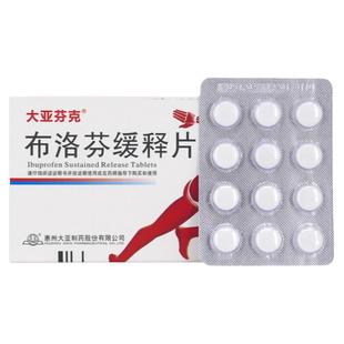 大亚芬克 布洛芬缓释片 0.3g*24片/盒 普通或流行性感冒引起发热