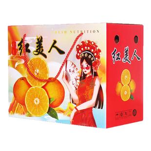 5斤10斤红美人柑橘高端礼品盒包装纸箱沃柑碰柑耙耙柑蜜桔空盒子