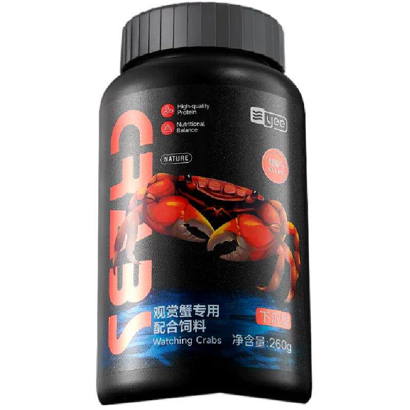yee观赏蟹饲料辣椒蟹相手蟹鳌虾沉底黑壳虾饲料宠物蟹粮高蛋白