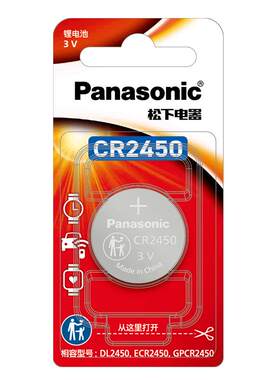 松下纽扣电池CR2450钮