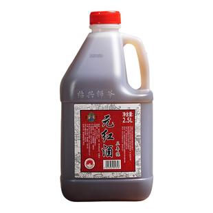 绍兴师爷黄酒3年陈酿元红酒17946国标干型2.5L桶装低糖糯米老酒