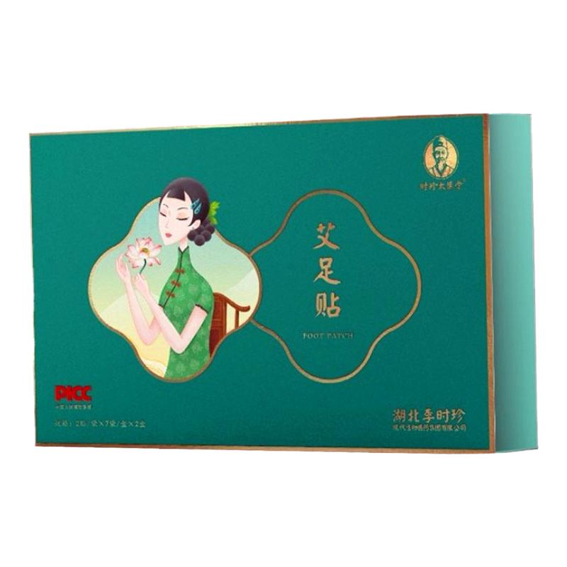 湖北李时珍太医堂艾足贴祛湿排湿涌泉艾草贴喝酒熬夜促睡眠补阳气