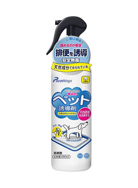 狗狗诱导剂定点厕所排便训练液
