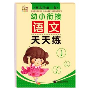 笔画笔顺描红本字帖幼儿园初学者小中大班全套幼小衔接基础规范汉字练字帖偏旁部首数字0到100拼音控笔训练楷书小学生一年级写字本