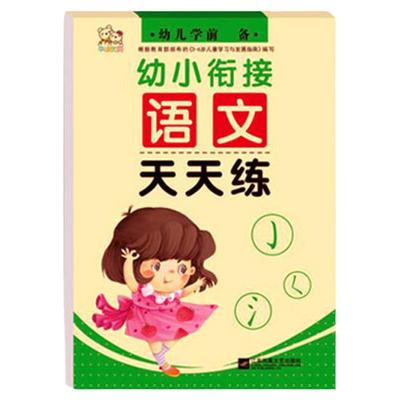 儿童笔画笔顺描红本练字帖