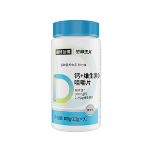 诺特兰德钙片维生素D咀嚼片儿童青少年VD钙中老年钙片非液体钙