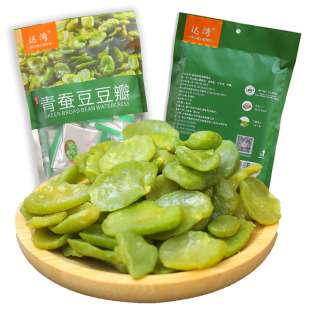 云南土特产保山透心小绿豆达湾绿心蚕豆280g油炸酥香青蚕豆瓣袋装