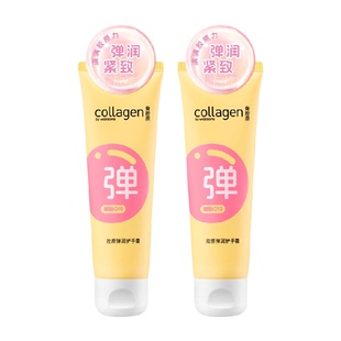 屈臣氏骨胶原弹润滋养护手霜80g*2新旧包装随机发货