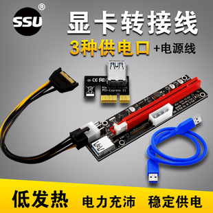 e1X转16X显卡延长线转接线USB3.0PCI pci E接口转接卡显卡扩展卡