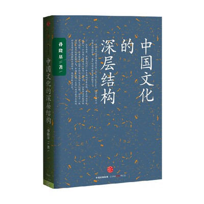 中国人的音乐田青中信出版