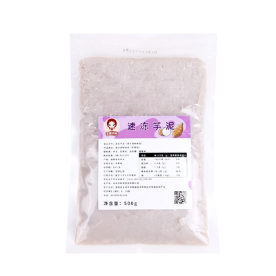 冷冻芋泥荔浦芋头泥馅料奶茶烘焙