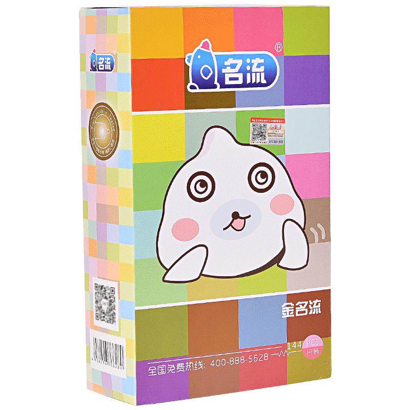 金名流避孕套超薄光面油量大耐磨润滑型安全套男用byt防脱落正品