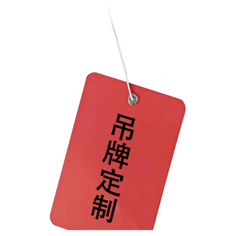 彩色彩纸硬纸红色吊牌货架标示卡片可书写产品识别卡包装印刷定制