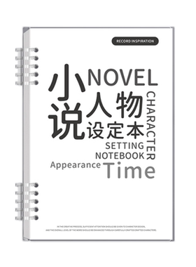 oc设定本人物设定本世界观框架