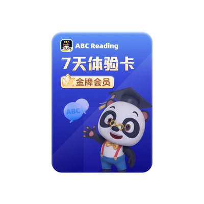 【直充秒到】学而思abcreading金牌会员7天卡英语启蒙raz分级绘本